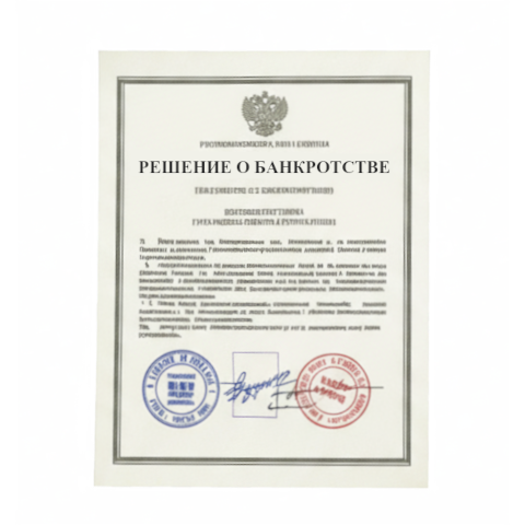 Банкротство юридических лиц в Тамбове